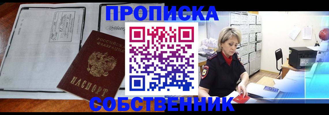 прописка паспорт в Нефтеюганске