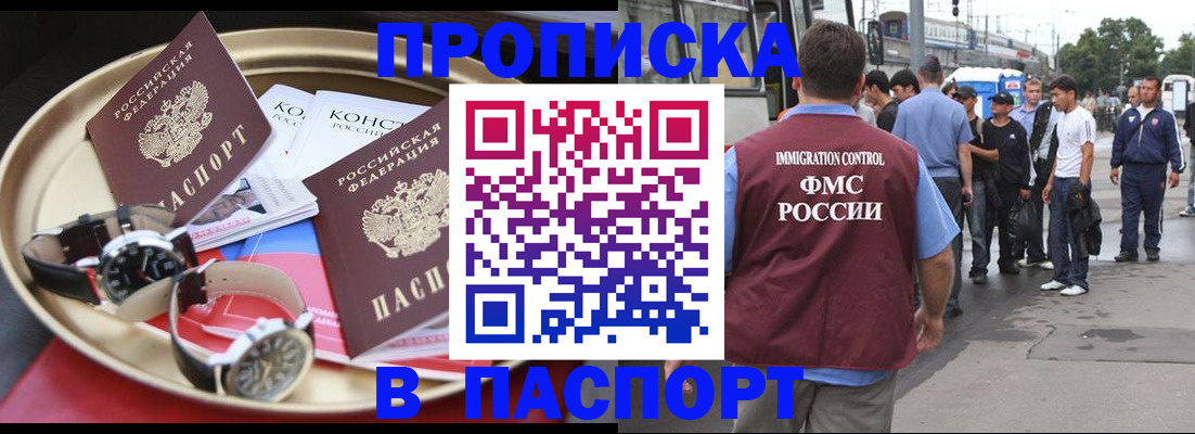 где прописаться в Нефтеюганске