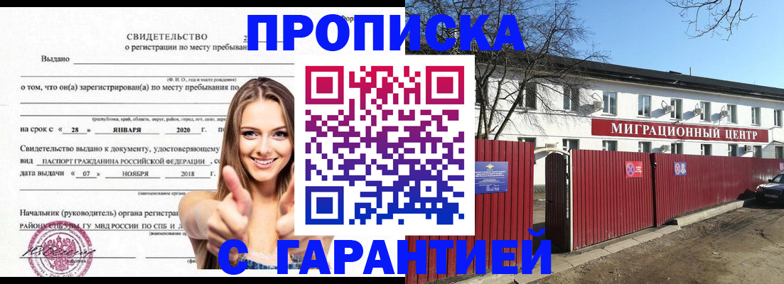 прописка регистрация в Нефтеюганске
