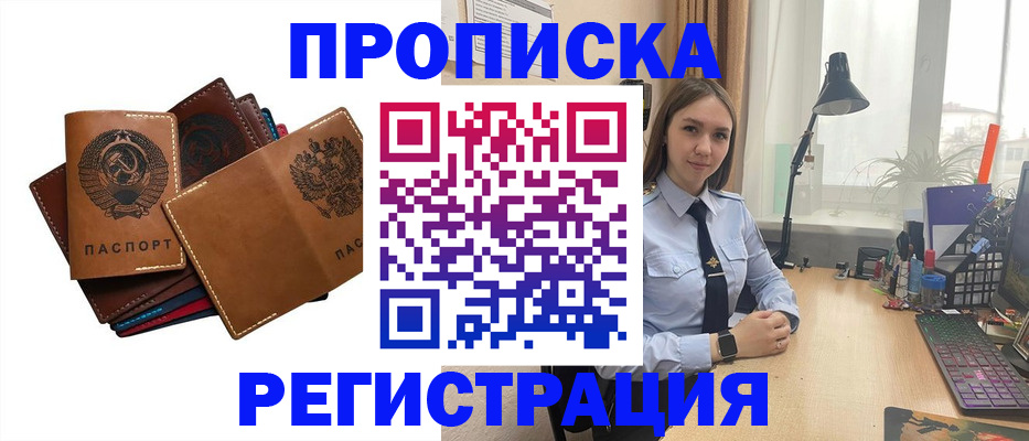 временная прописка в Нефтеюганске